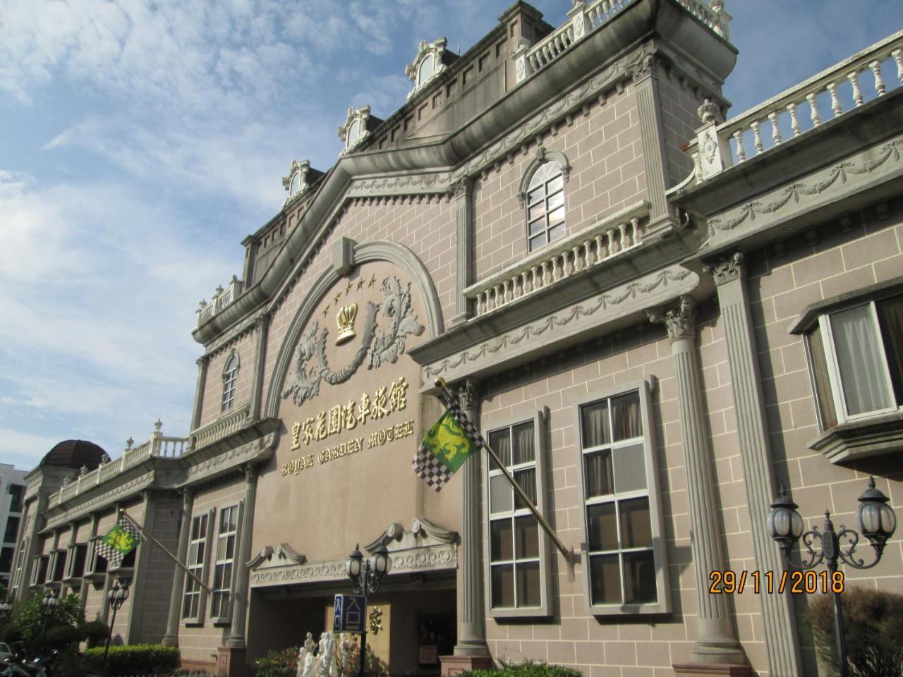 Huangjia Motel Tainan Exterior photo